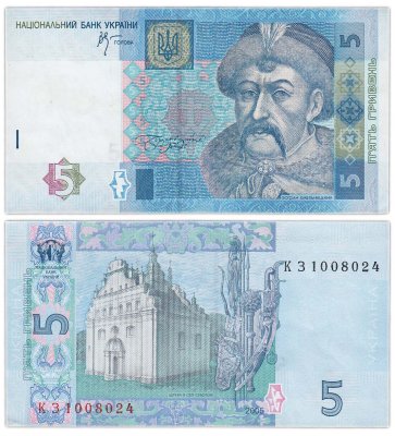 купить Украина 5 гривен 2005 Стельмах