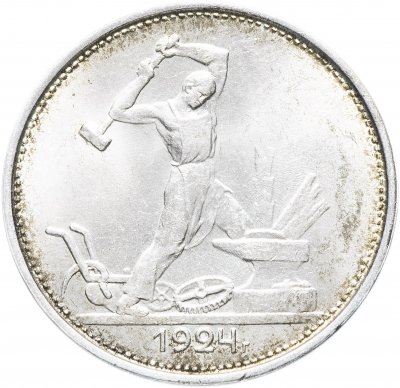 купить Полтинник 1924 ТР