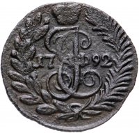 купить полушка 1792 КМ