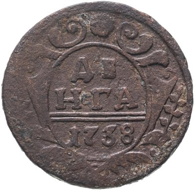 купить Денга 1738