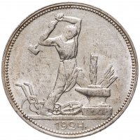 купить полтинник 1924 ПЛ
