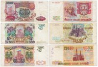 купить Набор банкнот образца 1993 года (без модификации) 5000, 10000 и 50000 рублей (3 боны)