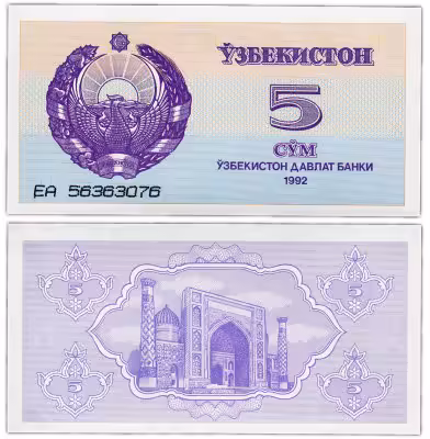 купить Узбекистан 5 сум 1992 Pick 63a