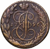 купить 5 копеек 1796 ЕМ