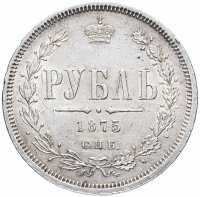 Купить 1 рубль 1875 СПБ-НІ