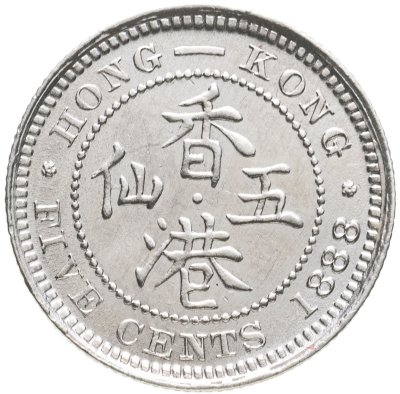 купить Гонконг 5 центов (cents) 1888
