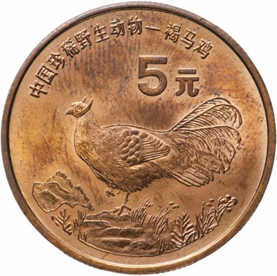 купить Китай 5 юаней (yuan) 1999 Красная книга - Фазан