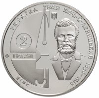 Купить Украина 2 гривны 2018 "Иван Нечуй-Левицкий"