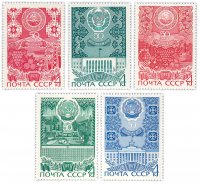купить Полная серия 1971 "50 лет автономным советским социалистическим республикам" (5 марок)