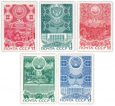 купить Полная серия 1971 "50 лет автономным советским социалистическим республикам" (5 марок)