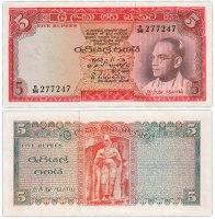 Купить Цейлон 5 рупий 1962 год Pick 63a
