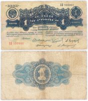 Купить 1 червонец 1926 Шейнман А. Л., Каценеленбаум З. С., Хрущов А. Г., Шелинзгер А. Д., Мануйлов А. А. (1-й выпуск) красивый номер 599993