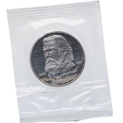 купить 1 рубль 1989 "150 лет со дня рождения М.П. Мусоргского", в запайке