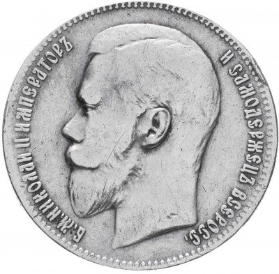 купить 1 рубль 1897 **