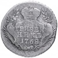 купить Гривенник 1768 ММД без инициалов медальера
