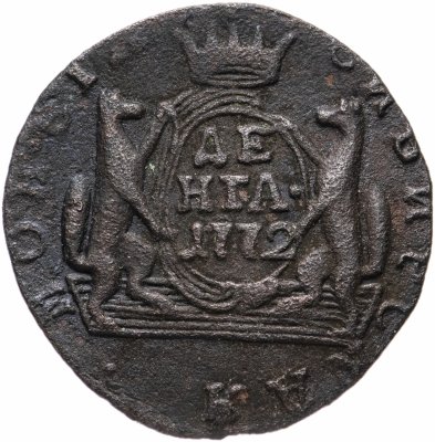 купить денга 1772 КМ сибирская монета