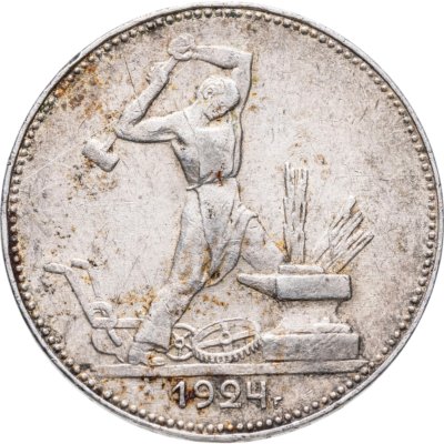 купить полтинник 1924 ПЛ