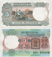 Купить Индия 5 рупий 1987-1997 (Pick 80r) Подпись 87 (Банковский степлер)