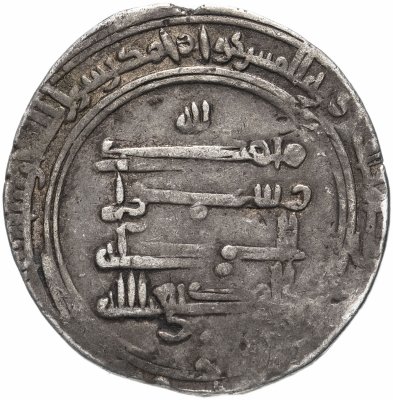 купить Аббасидский халифат, аль-Муктафи, (289-295/902-908 годы), дирхем. (Ахваз)