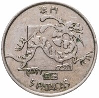 купить Макао 5 патак (patacas) 1982