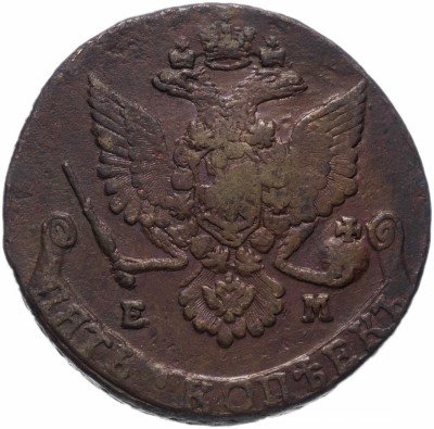 купить 5 копеек 1780 ЕМ