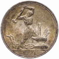 купить полтинник 1924 ПЛ