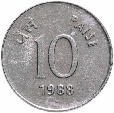 купить Индия 10 пайс 1988