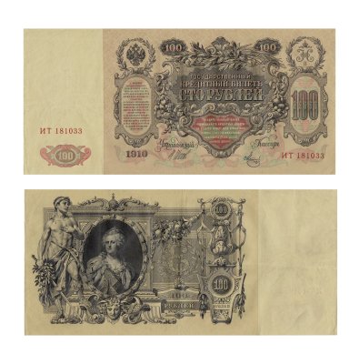 купить 100 рублей 1910 Управляющий Шипов, кассир Метц серия ИТ