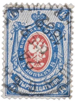 купить 14 копеек 1887-1907 (деньги марки)