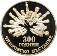 купить Болгария 5 левов 1988 "300-летие Чипровского восстания"