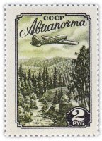 купить 2 рубля 1955 "Авиапочта. Стандартный выпуск"