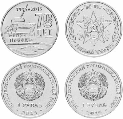 купить Приднестровье комплект из 2х монет 1 рубль 2015 года "70 лет Победы в ВОВ: орден и мемориал Т-34"