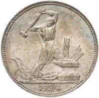 Купить полтинник 1924 ПЛ