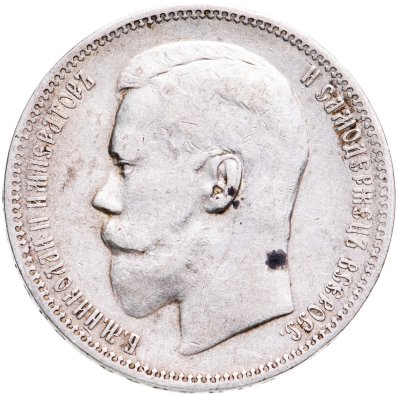 купить 1 рубль 1897 АГ