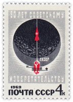 Купить 4 копейки 1969 "50 лет советскому изобретательству"