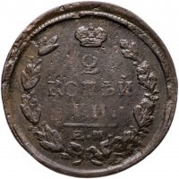 купить 2 копейки 1822 КМ-АМ