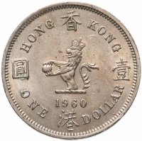 купить Гонконг 1 доллар (dollar) 1960 H