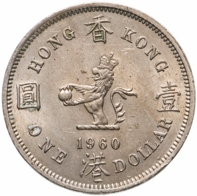 купить Гонконг 1 доллар (dollar) 1960 H