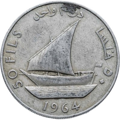 купить Южная Аравия 50 филсов (fils) 1964