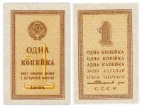 купить 1 копейка 1924 ПРЕСС