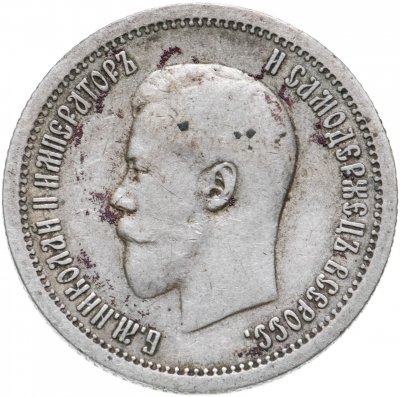 купить 25 копеек 1895