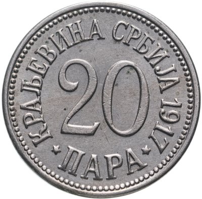 купить Сербия 20 пар (пара) 1917