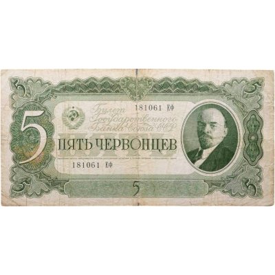 купить 5 червонцев 1937 тип литер Большая/Большая