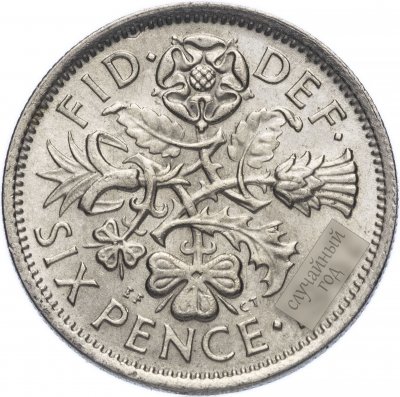 купить Великобритания 6 пенсов (pence) 1954-1967