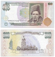 Купить Украина 100 гривен 1996 (Pick 114a) Гетьман