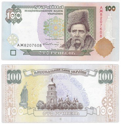 купить Украина 100 гривен 1996 (Pick 114a) Гетьман
