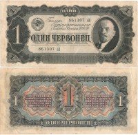 купить 1 червонец 1937