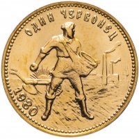 Купить Червонец 1980 ММД Сеятель