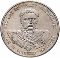 Купить Польша 50 злотых (zlotych) 1983 "Польские правители - Король Ян III Собеский"