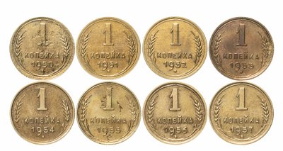 купить Набор 1 копейка 1950-1957, погодовка (8 монет)